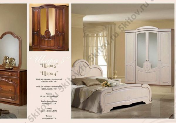 Комплект спальни Щара-4 (кровать 1,6, тумба прикроватная-2шт., комод с зеркалом, шкаф 4-х дверный),белый в Москве купить в интернет магазине - 5 Китов