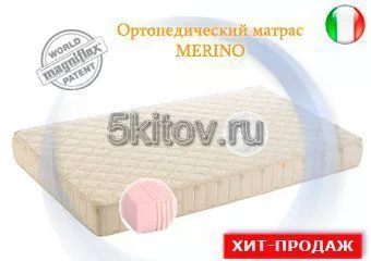 Матрас вакуумный Merinos 16см, Италия в Москве купить в интернет магазине - 5 Китов