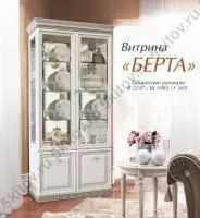 Витрина двухдверная Берта, жемчуг в Москве купить в интернет магазине - 5 Китов