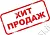 ХИТЫ ПРОДАЖ