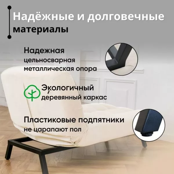 Оттоманка кушетка раскладная 1112 белая в Москве купить в интернет магазине - 5 Китов