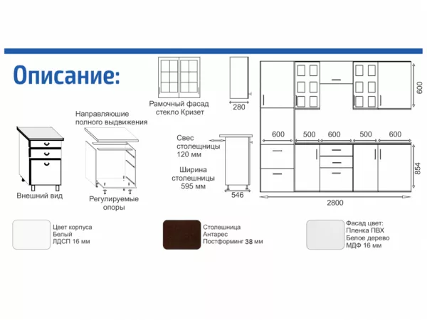 Кухонный гарнитур Прованс (2,8м) венге / белое в Москве купить в интернет магазине - 5 Китов