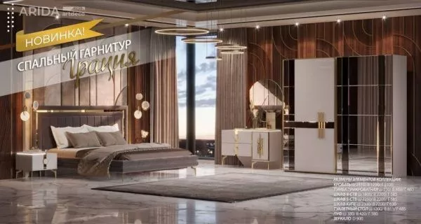 Спальня Грация АРД, беж в Москве купить в интернет магазине - 5 Китов