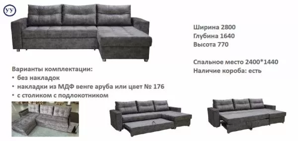 Диван угловой раскладной Шанс-1 (фреска стоун) в Москве купить в интернет магазине - 5 Китов