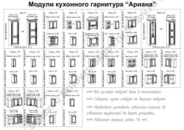 Комплект кухни Ариана 4,8 СК угловой, белый с серебром в Москве купить в интернет магазине - 5 Китов
