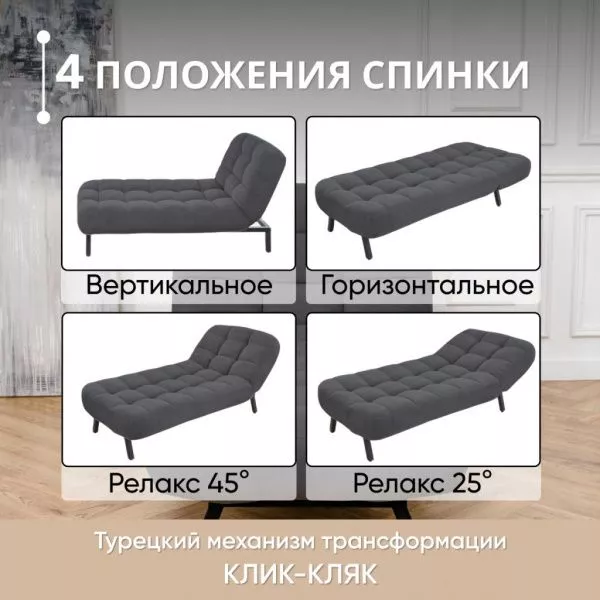 Оттоманка кушетка раскладная 1112 графитовая в Москве купить в интернет магазине - 5 Китов