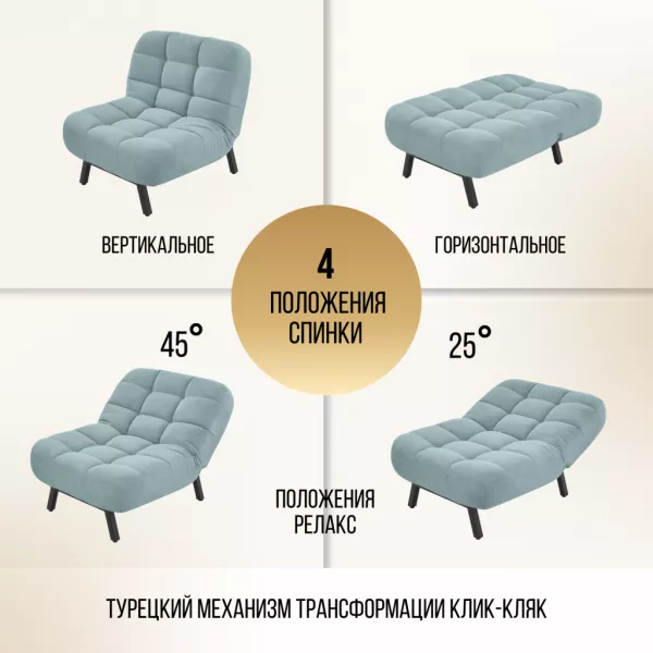 Кресло раскладное 1113 мятное в Москве купить в интернет магазине - 5 Китов