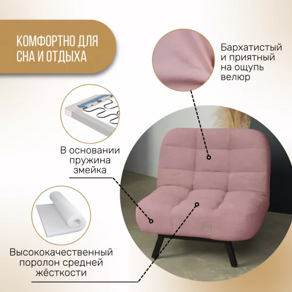 Кресло раскладное 1113 розовое в Москве купить в интернет магазине - 5 Китов