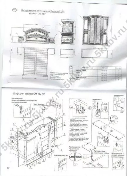 Спальня Венера, беж в Москве купить в интернет магазине - 5 Китов
