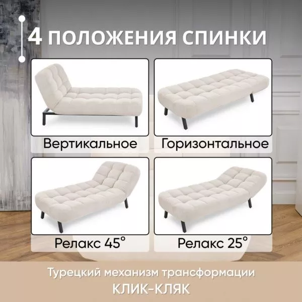 Оттоманка кушетка раскладная 1112 белая в Москве купить в интернет магазине - 5 Китов