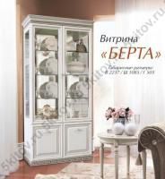 Витрина двухдверная Берта, жемчуг в Москве купить в интернет магазине - 5 Китов