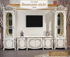 Комплект гостиной  Венеция Стайл (Style) АРД, крем (витрина однодверная 2шт., тумба тв) в Москве купить в интернет магазине - 5 Китов