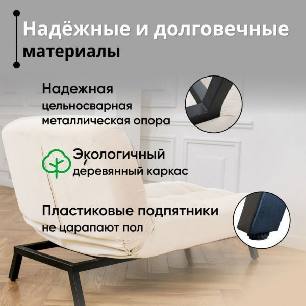 Оттоманка кушетка раскладная 1112 белая в Москве купить в интернет магазине - 5 Китов