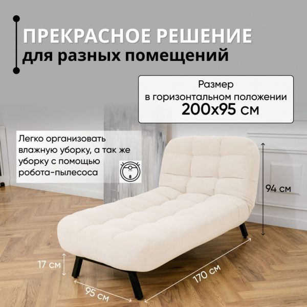 Оттоманка кушетка раскладная 1112 белая в Москве купить в интернет магазине - 5 Китов