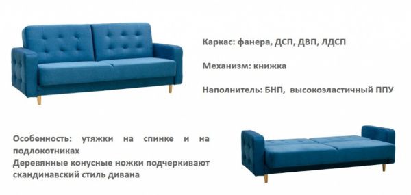 Диван раскладной Бруно (карди 78) в Москве купить в интернет магазине - 5 Китов