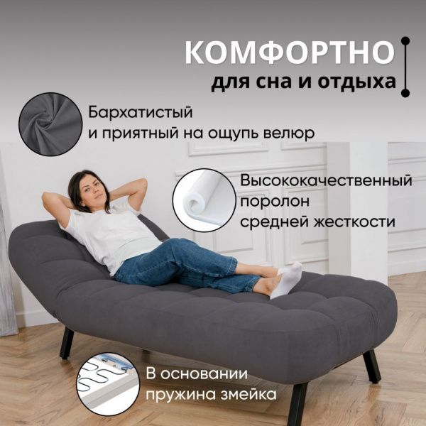 Оттоманка кушетка раскладная 1112 графитовая в Москве купить в интернет магазине - 5 Китов