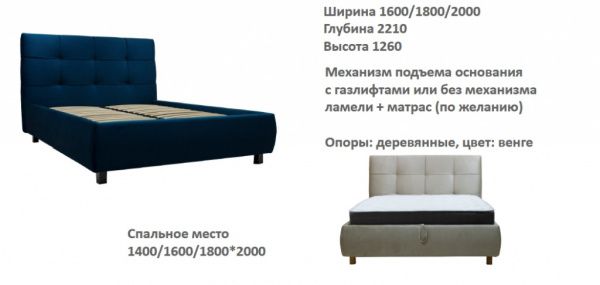 Кровать мягкая Верона LR 160х200 с подъемным механизмом в Москве купить в интернет магазине - 5 Китов