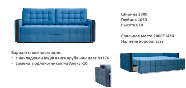 Диван раскладной Алекс-17 (мазерати 21) в Москве купить в интернет магазине - 5 Китов