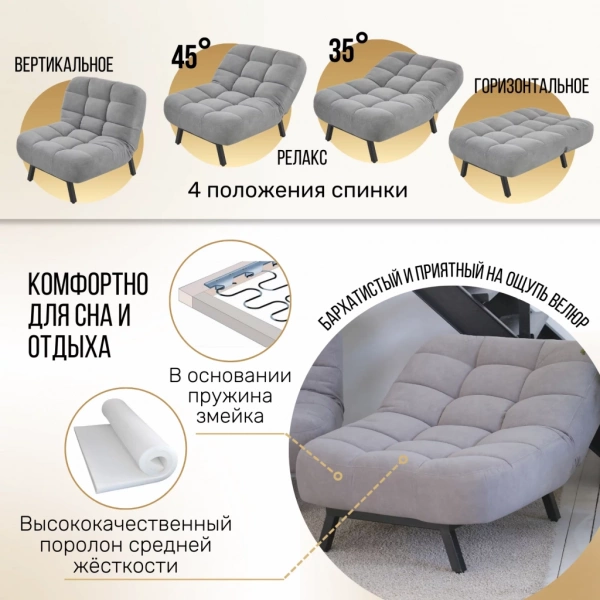 Кресло раскладное 1113 серое в Москве купить в интернет магазине - 5 Китов