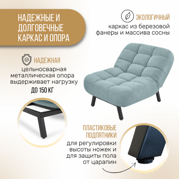 Кресло раскладное 1113 мятное в Москве купить в интернет магазине - 5 Китов