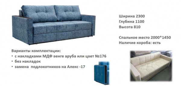 Диван раскладной Алекс-10 (индиго блю) в Москве купить в интернет магазине - 5 Китов