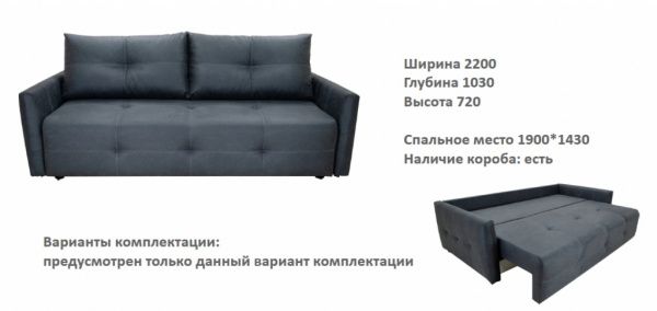 Диван раскладной Бостон (буфало грей) в Москве купить в интернет магазине - 5 Китов