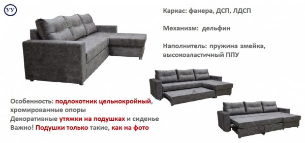 Диван угловой раскладной Шанс-1 (фреска стоун) в Москве купить в интернет магазине - 5 Китов