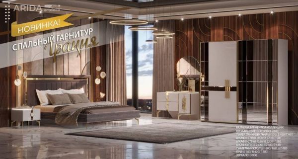 Спальня Грация АРД, беж в Москве купить в интернет магазине - 5 Китов