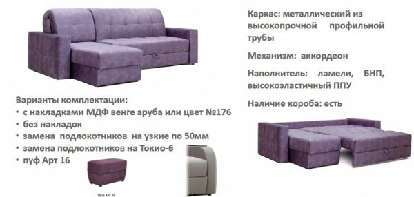 Диван угловой раскладной Арт-16 (милано кофе) в Москве купить в интернет магазине - 5 Китов