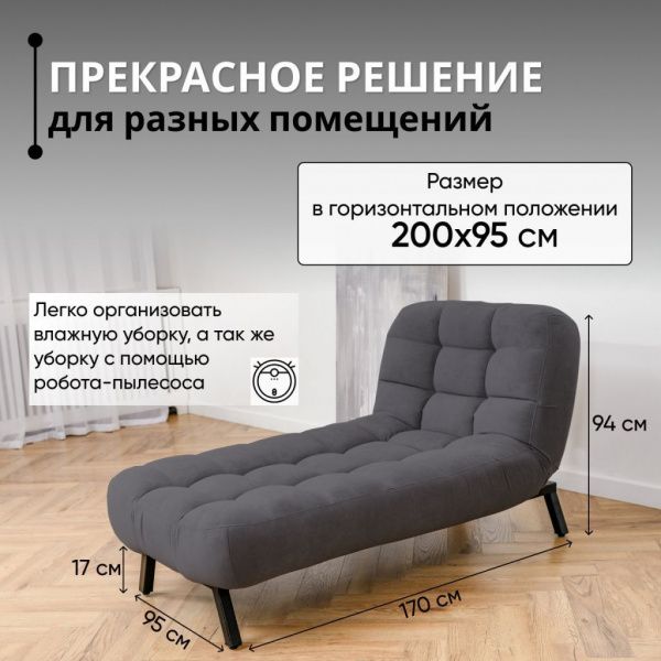 Оттоманка кушетка раскладная 1112 графитовая в Москве купить в интернет магазине - 5 Китов