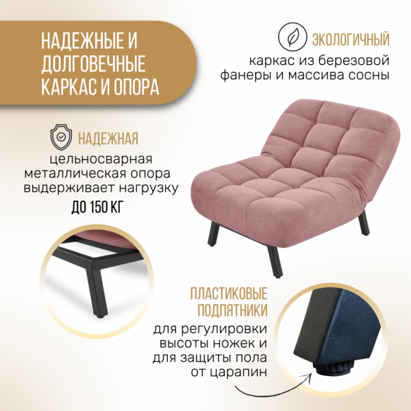 Кресло раскладное 1113 розовое в Москве купить в интернет магазине - 5 Китов