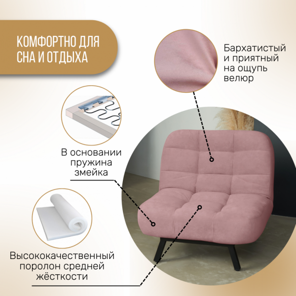 Кресло раскладное 1113 розовое в Москве купить в интернет магазине - 5 Китов