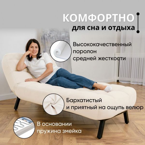 Оттоманка кушетка раскладная 1112 белая в Москве купить в интернет магазине - 5 Китов