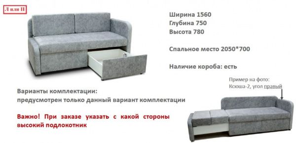 Диван раскладной Ксюша-2, ткань Вендетта 22 в Москве купить в интернет магазине - 5 Китов