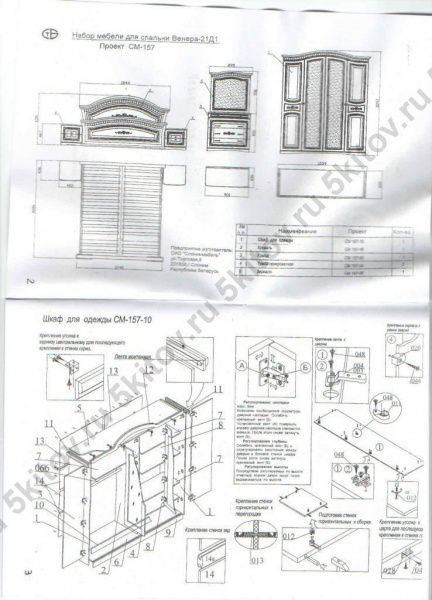 Спальня Венера, беж в Москве купить в интернет магазине - 5 Китов