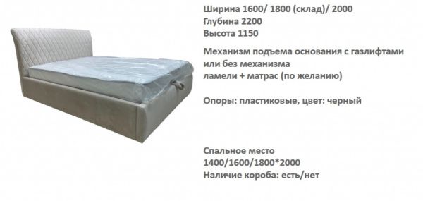 Кровать мягкая Соренто LR 160х200 с подъемным механизмом в Москве купить в интернет магазине - 5 Китов