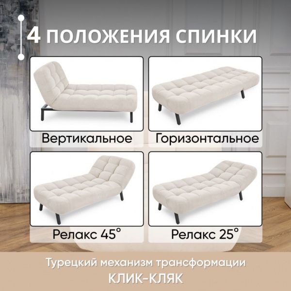 Оттоманка кушетка раскладная 1112 белая в Москве купить в интернет магазине - 5 Китов